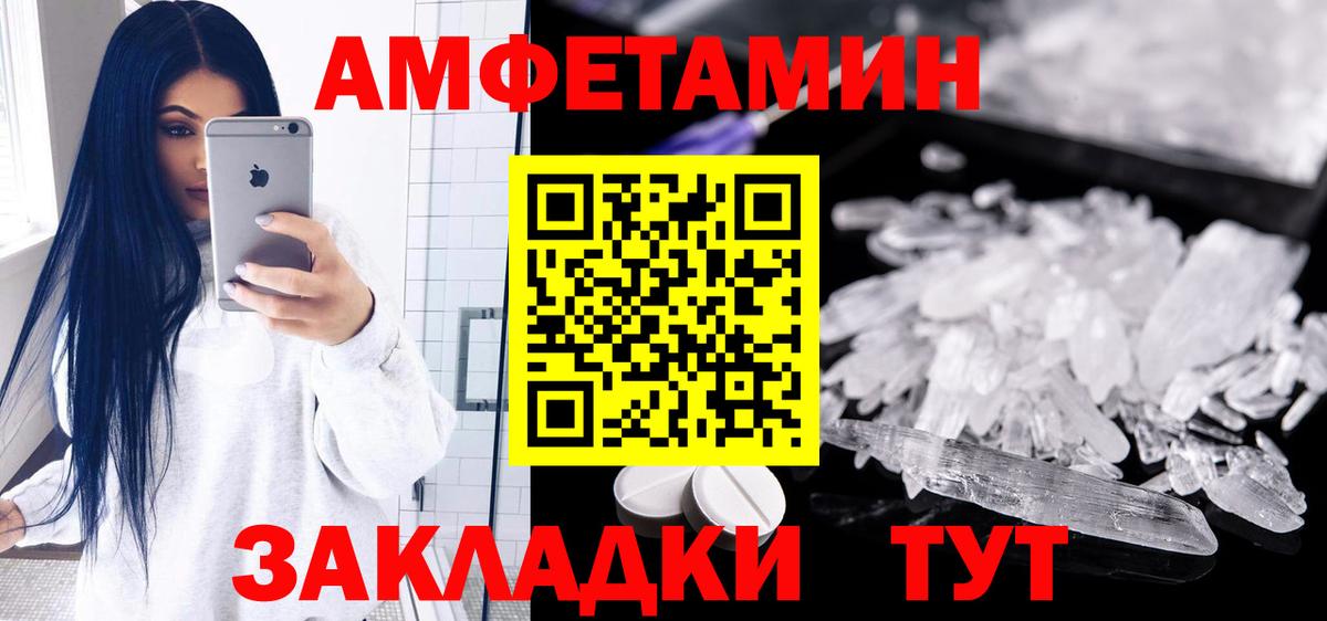 Амфетамин VHQ Волхов