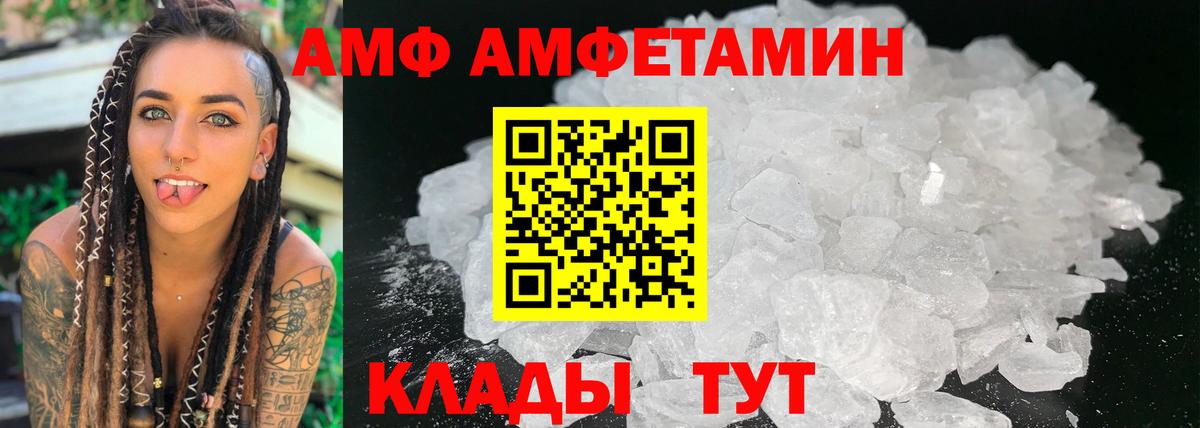 Волхов  Амфетамин  Вход с VPN  Amphetamine  АМФЕТАМИН 97% 