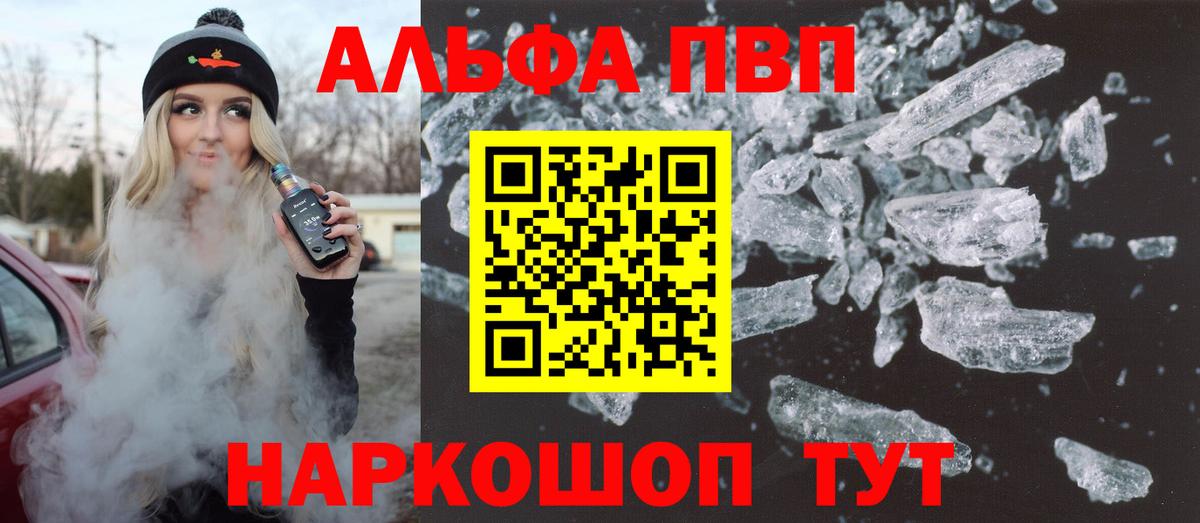 Альфа ПВП СК  Alpha PVP кристаллы  купить   Вход с VPN  Волхов  Alpha-PVP 