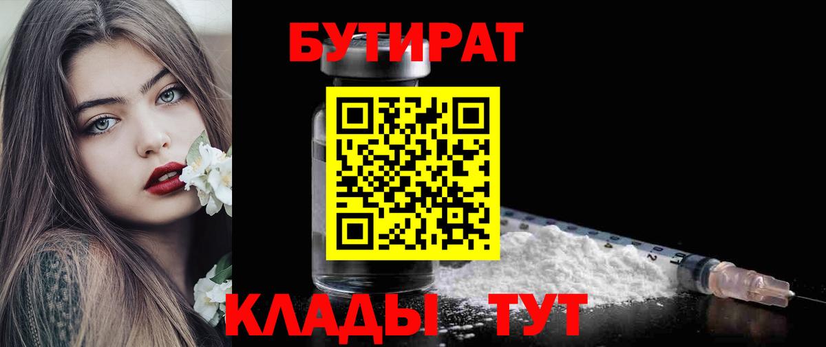 Волхов  Бутират оксана  Вход с VPN 