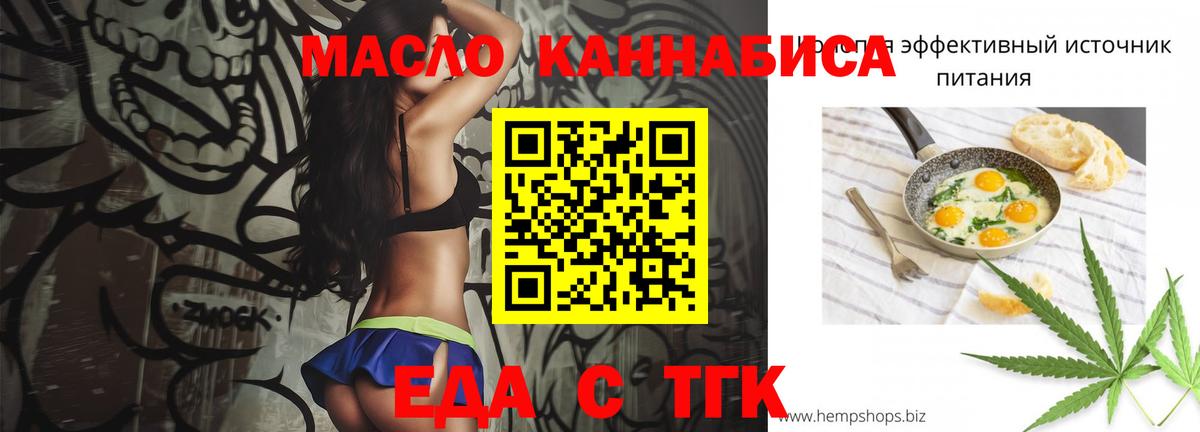 Волхов  Печенье с ТГК конопля  Вход с VPN 