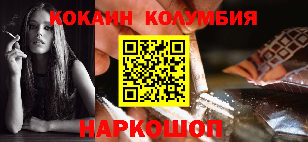КОКАИН FishScale Волхов