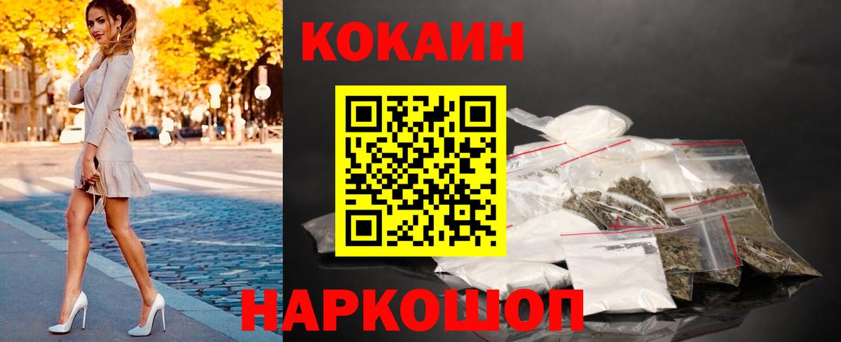 Волхов  COCAIN 97%  Вход с VPN 