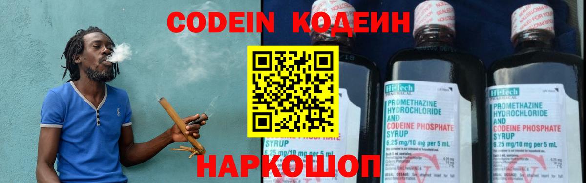 Волхов  Кодеин Purple Drank  Codein Purple Drank  Вход с VPN 