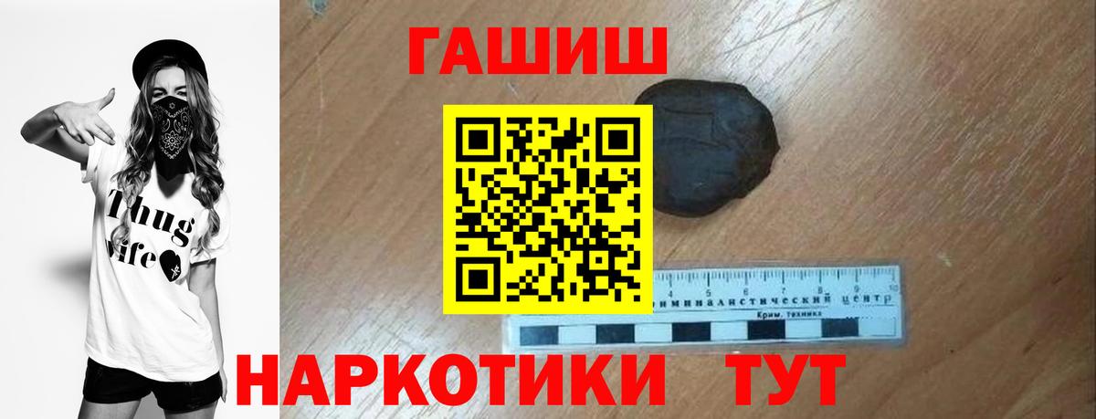 наркота  Вход с VPN  Волхов  ГАШ  ГАШ Premium  Гашиш Изолятор 