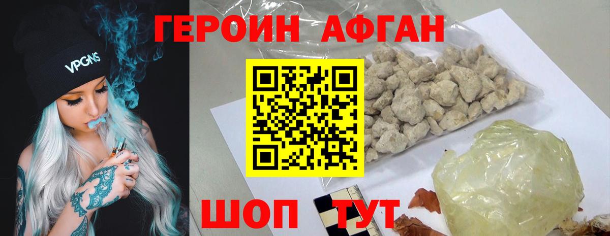 Героин VHQ  Вход с VPN  ГЕРОИН  Волхов 