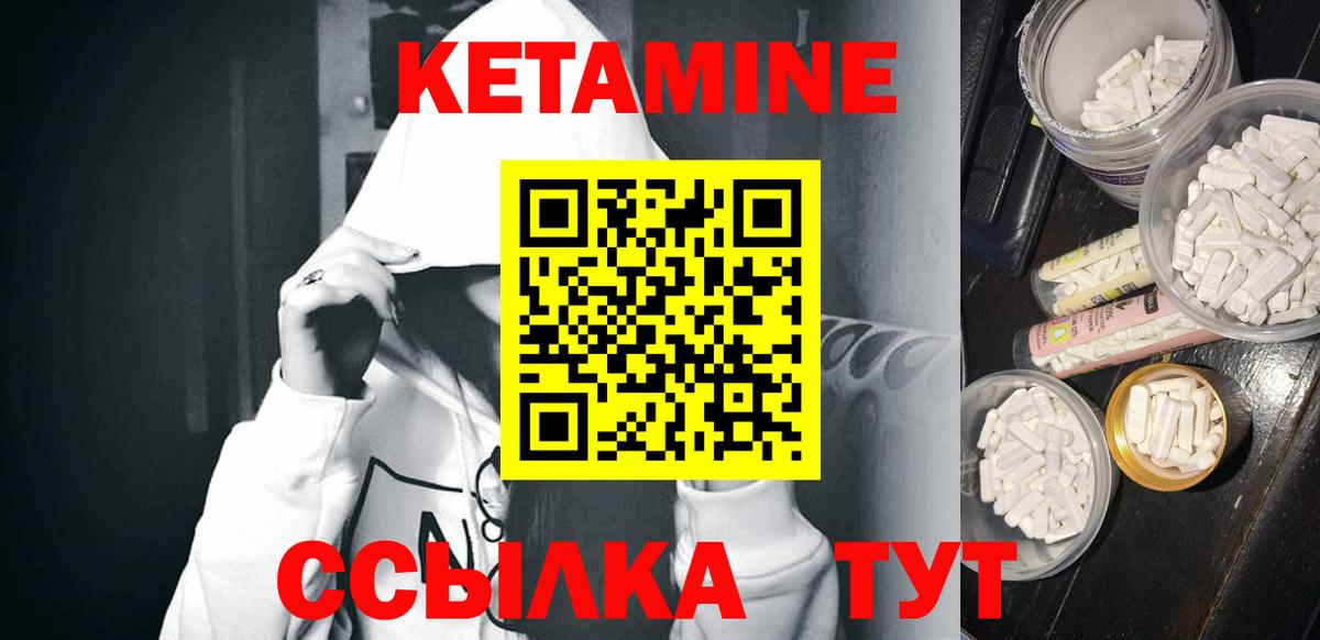 Кетамин VHQ Волхов