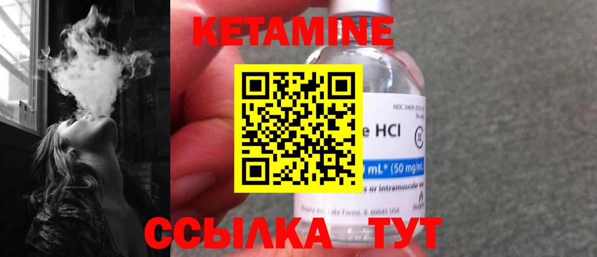 Кетамин ketamine  Вход с VPN  Волхов 