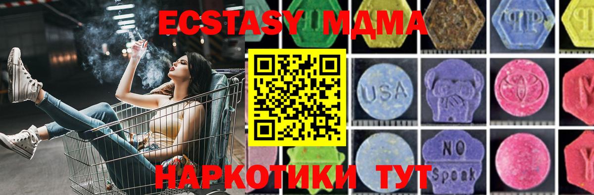 MDMA молли  МДМА  МДМА Molly  Волхов  Вход с VPN 
