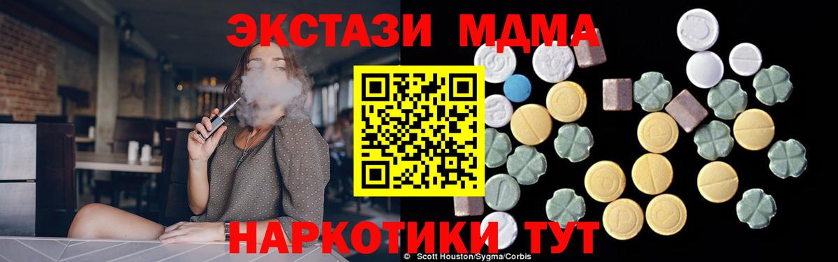 MDMA Molly Волхов