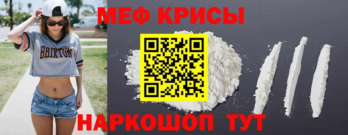 Меф  Вход с VPN  Волхов  Меф  МЯУ-МЯУ VHQ  Мефедрон VHQ 