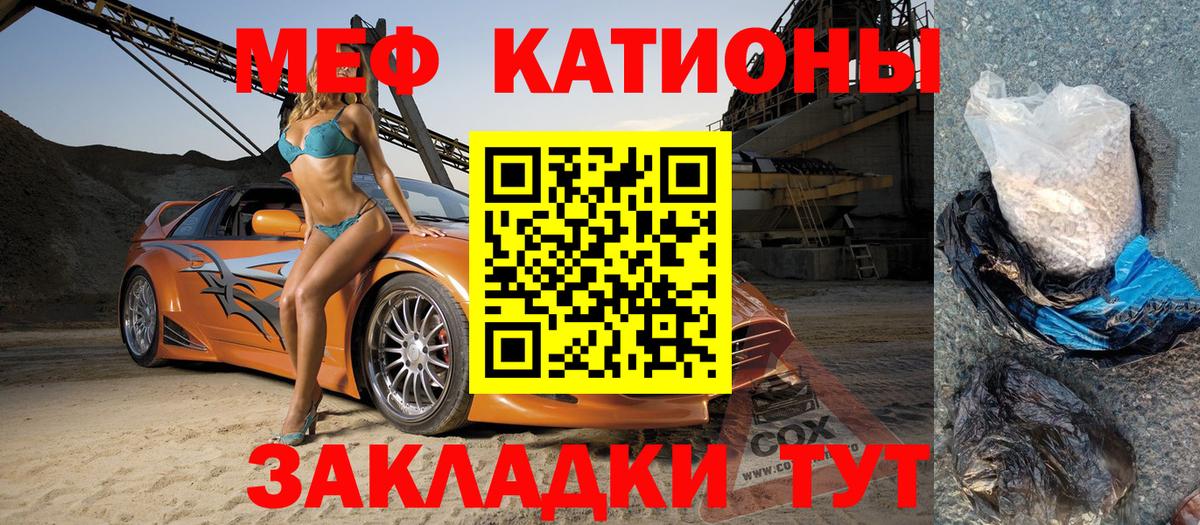 Меф мяу мяу кристаллы Волхов
