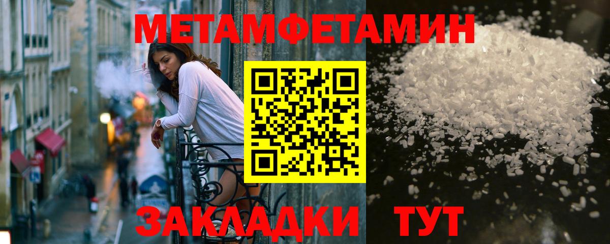 Метамфетамин  Метамфетамин витя  Вход с VPN  Волхов 