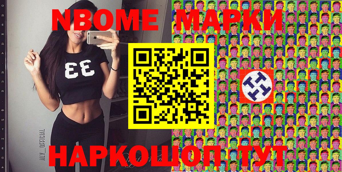 Волхов  Марки N-bome 1,5мг  Наркотические марки  Вход с VPN 