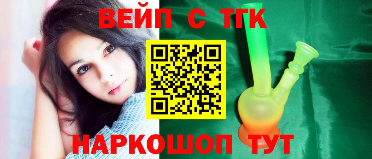 Дистиллят ТГК вейп Волхов